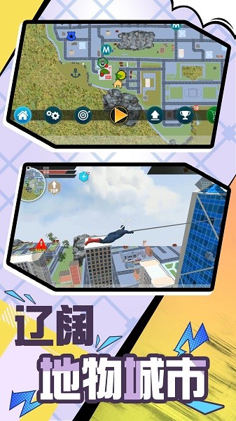 超級英雄時代 v2.0.0 安卓版 1