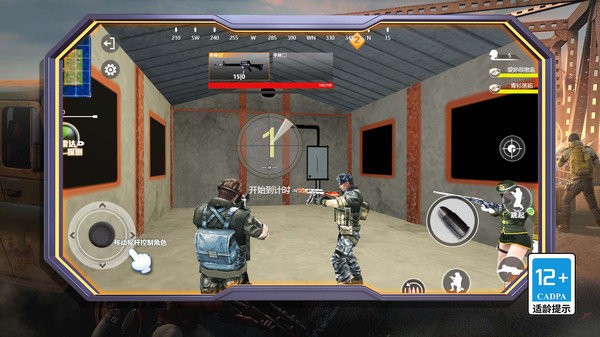 絕地精英大逃殺安卓版 v1.0.0 2