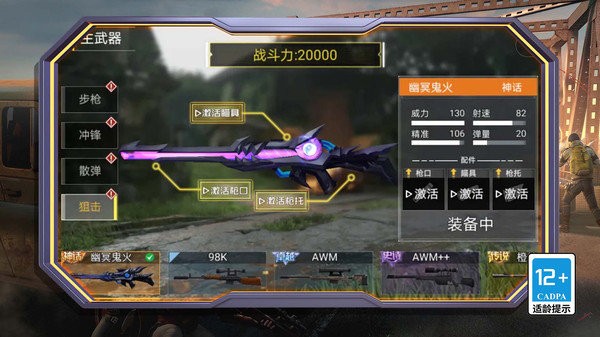 絕地精英大逃殺安卓版 v1.0.0 1