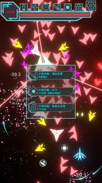 霓虹空戰(zhàn) v1.8.873 安卓版 0