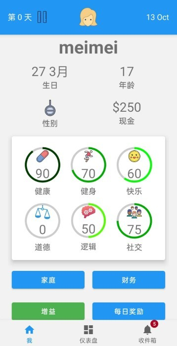 終極真實生活模擬器 v1.8.4 安卓版 2