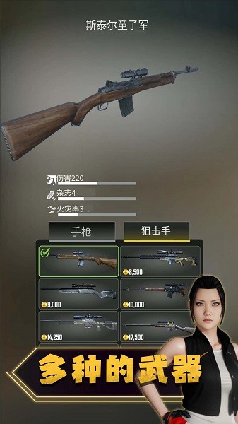 彩彈射擊之王 v16.0.1 安卓版 1