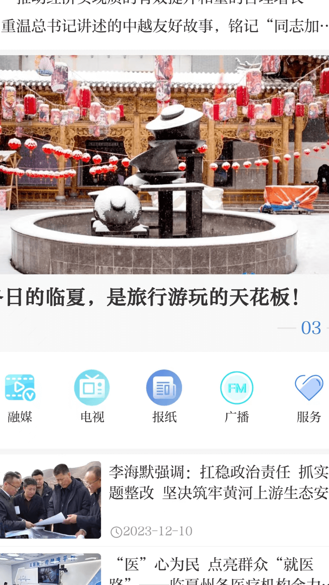 花兒臨夏 v3.3.0 安卓版 3