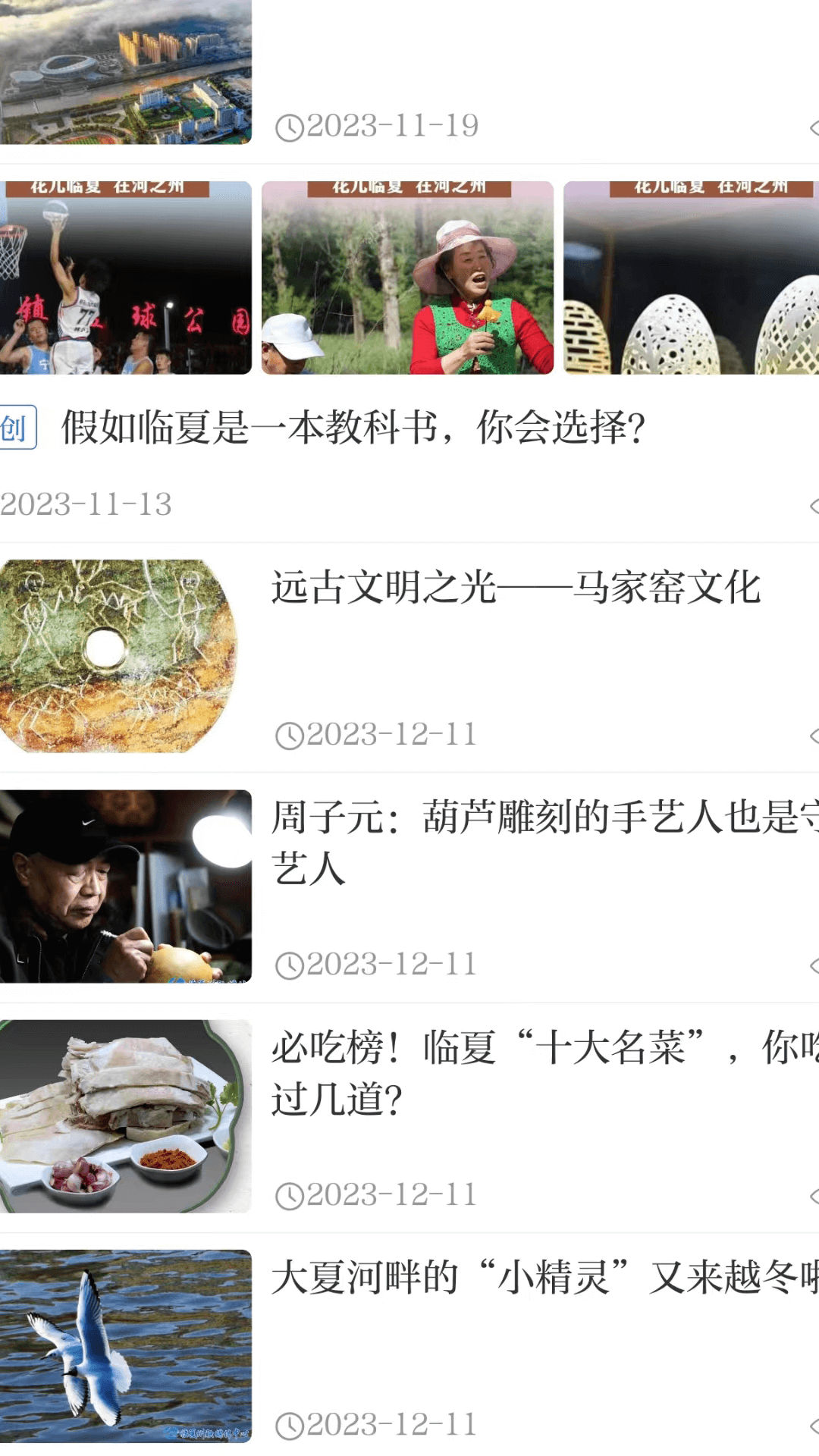 花兒臨夏 v3.3.0 安卓版 1