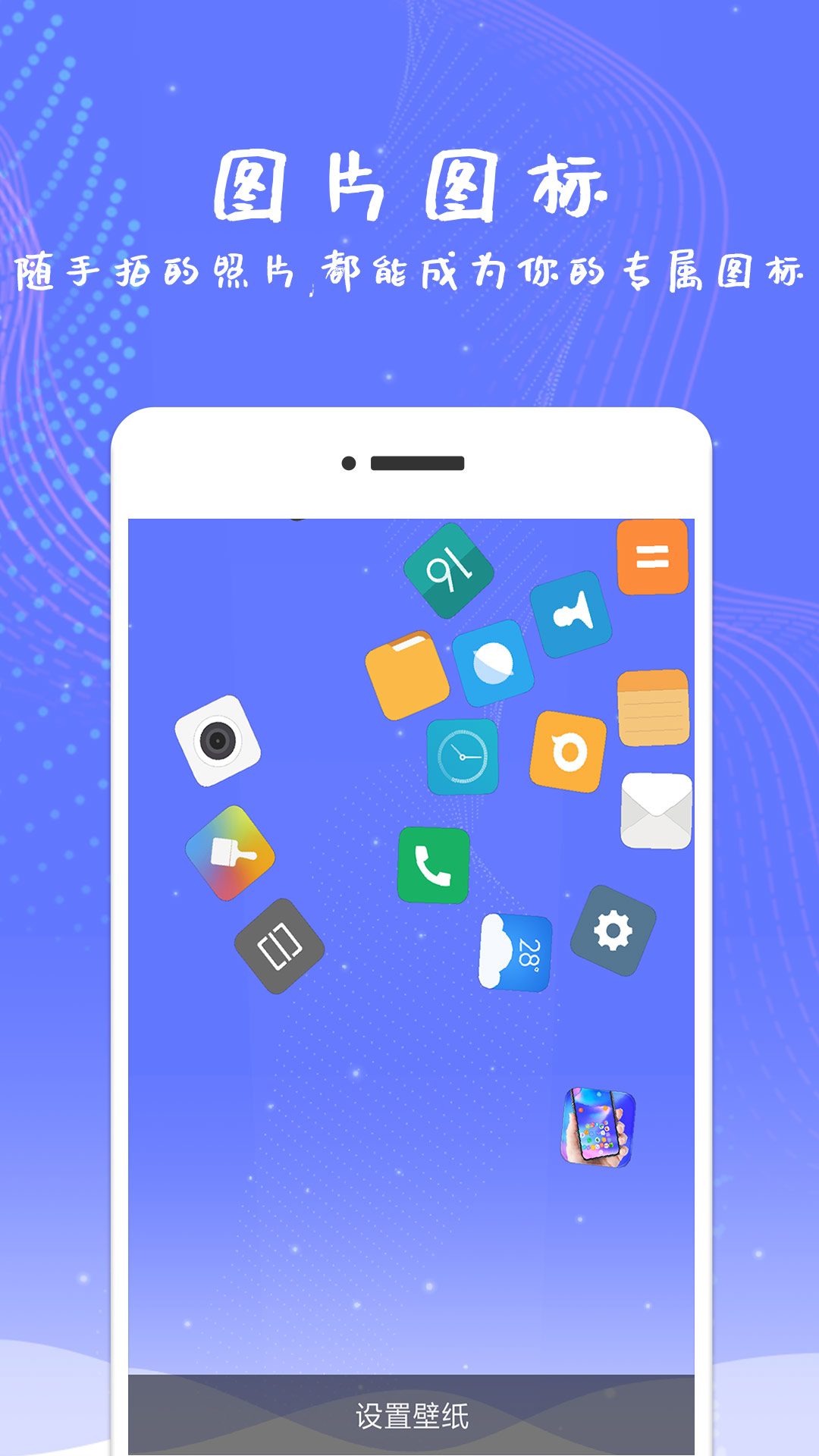 滾動(dòng)屏幕app v4.6 最新版 1