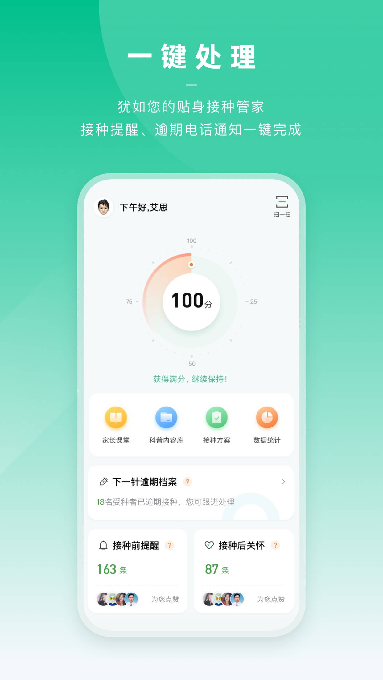 小豆苗醫(yī)生端 v4.1.0 安卓版 2