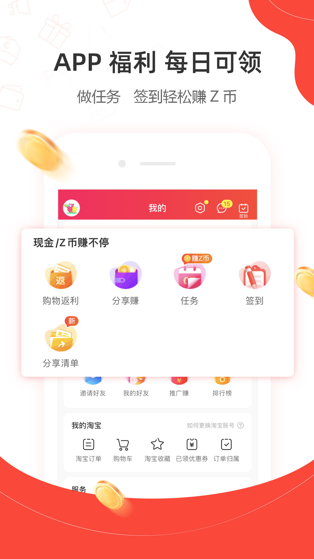 一折特賣網(wǎng)app v3.4.7 安卓版 4