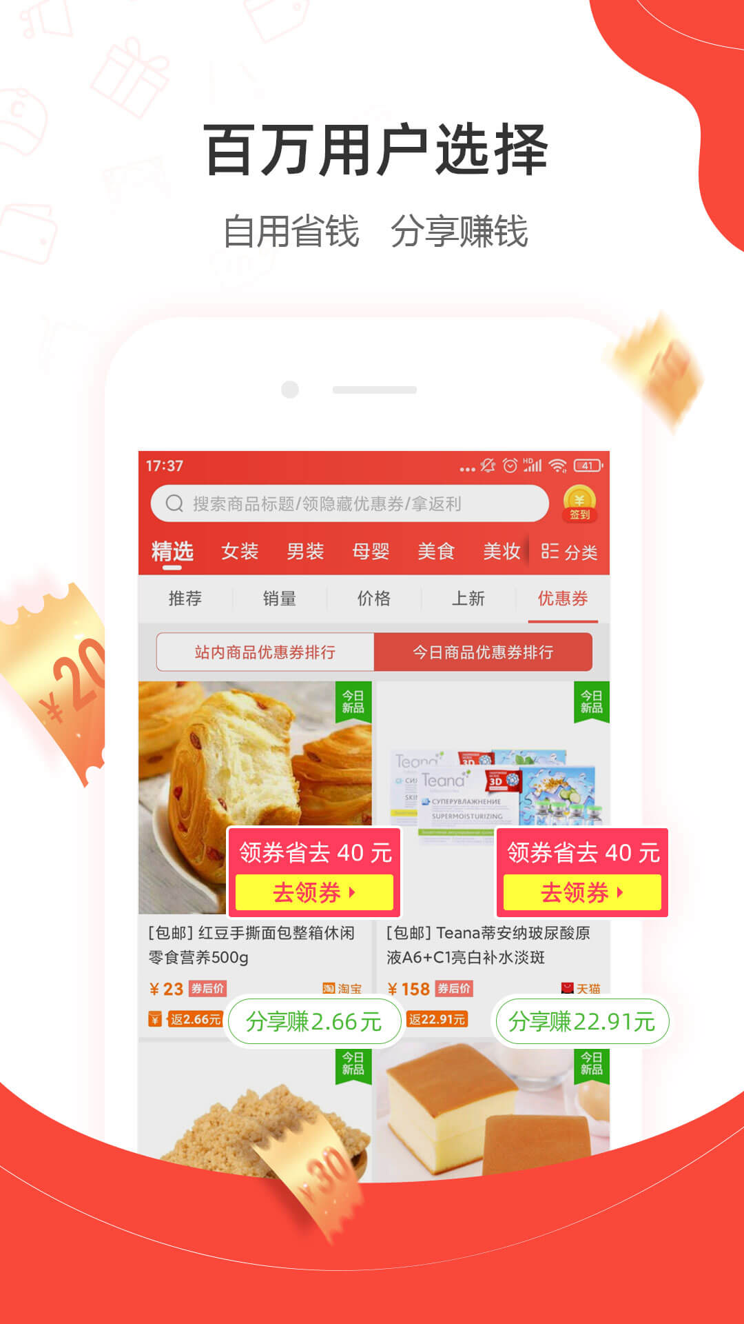 一折特賣網(wǎng)app v3.4.7 安卓版 1