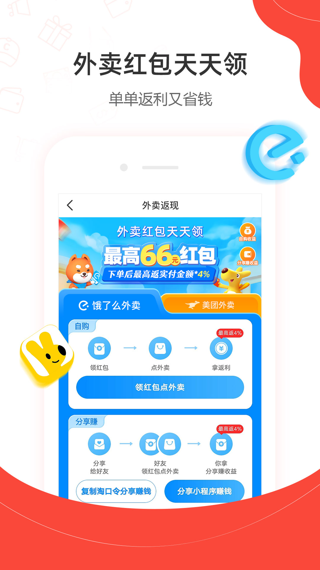 一折特賣網(wǎng)app v3.4.7 安卓版 2