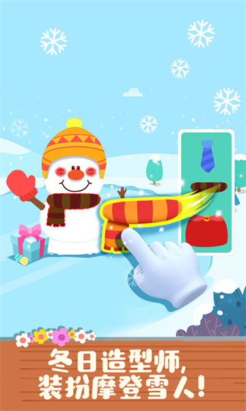 寶寶繽紛四季全新版 v9.88.51.00安卓完整版 3