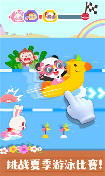 寶寶繽紛四季全新版 v9.88.51.00安卓完整版 2