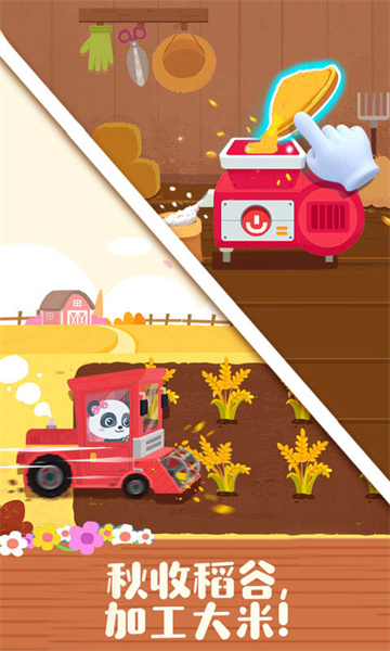 寶寶繽紛四季全新版 v9.88.51.00安卓完整版 1