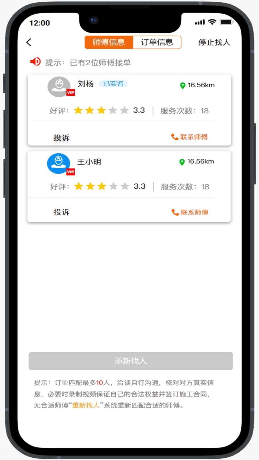 怎然招工 v2.2.3 安卓版 1