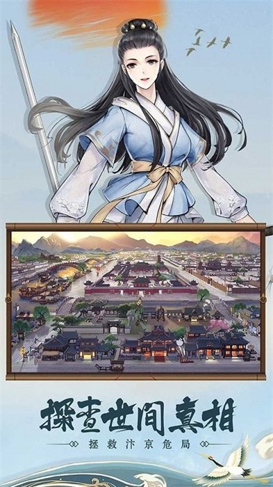 少年包青天 v20231208_1.0.0 安卓版 1