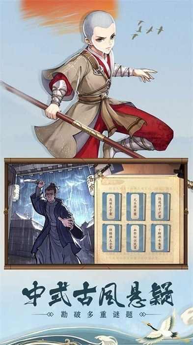 少年包青天 v20231208_1.0.0 安卓版 0