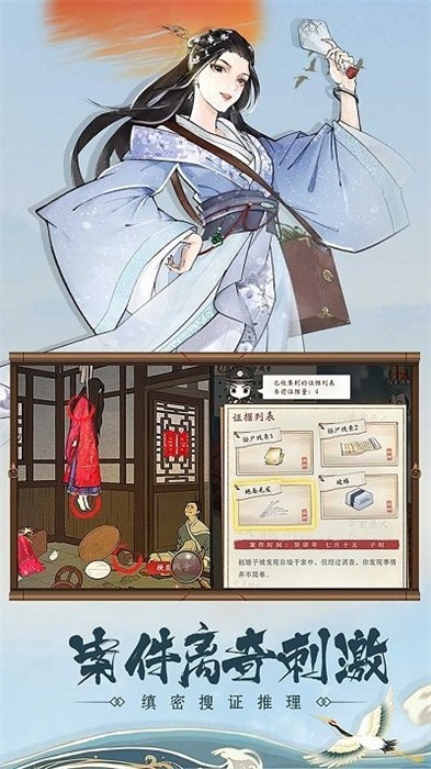 少年包青天 v20231208_1.0.0 安卓版 4