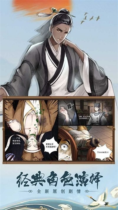 少年包青天 v20231208_1.0.0 安卓版 5