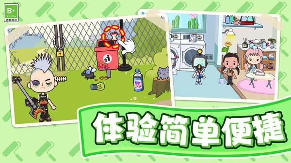 湯浴小屋 v1.0.1 安卓版 0