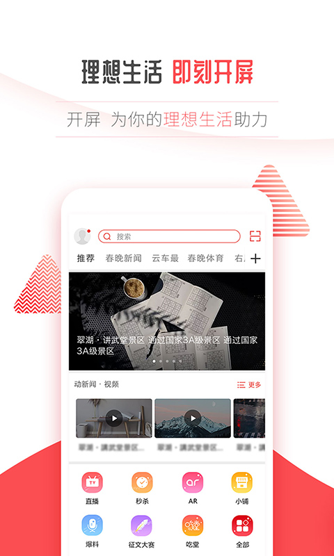 開屏新聞網(wǎng) v9.0.4 安卓版 4