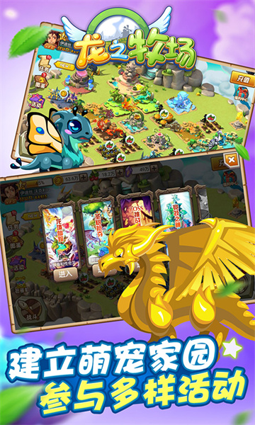 育龍高手vivo手機版 v2.9.15 安卓版 1