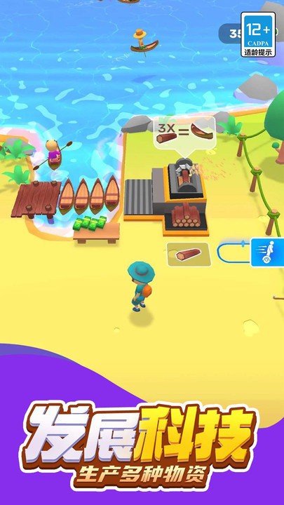 島上我最溜 v1.0.0 安卓版 2