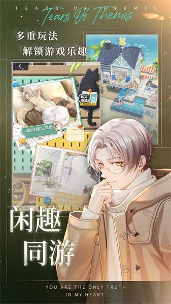 未定事件簿taptap禮包 v4.0.0 安卓版 2