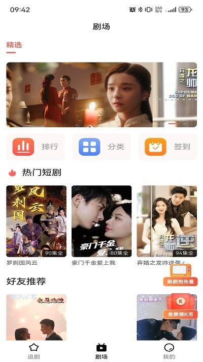 趣逗短劇 v1.1.1 手機(jī)版 2