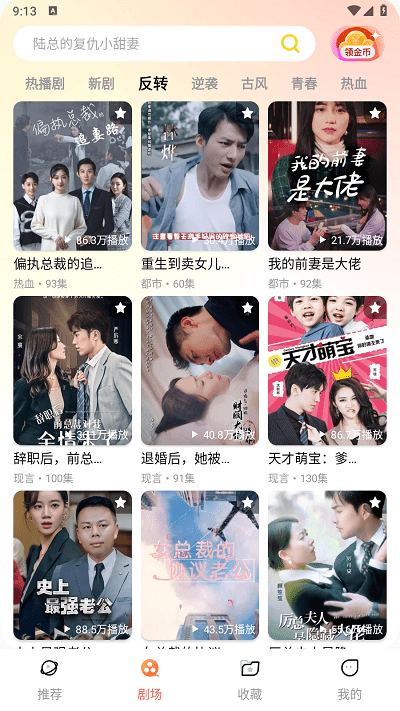 黃金短劇 v1.0.0 手機版 0