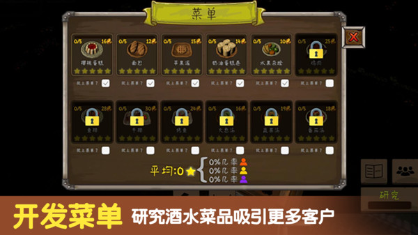 決斗地下城 v2.1.9 安卓版 1