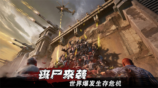 守望黎明ios版 v2.70.1 iphone版 3