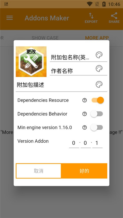 我的世界mod制作器 v2.10.6 0