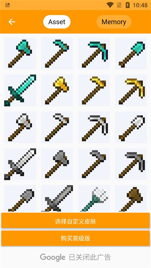 我的世界mod制作器 v2.10.6 3