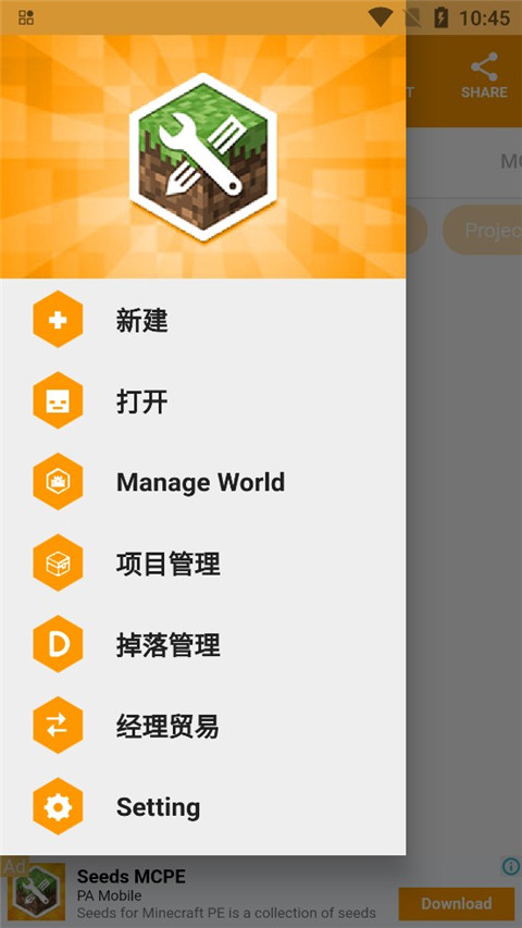 我的世界mod制作器 v2.10.6 2