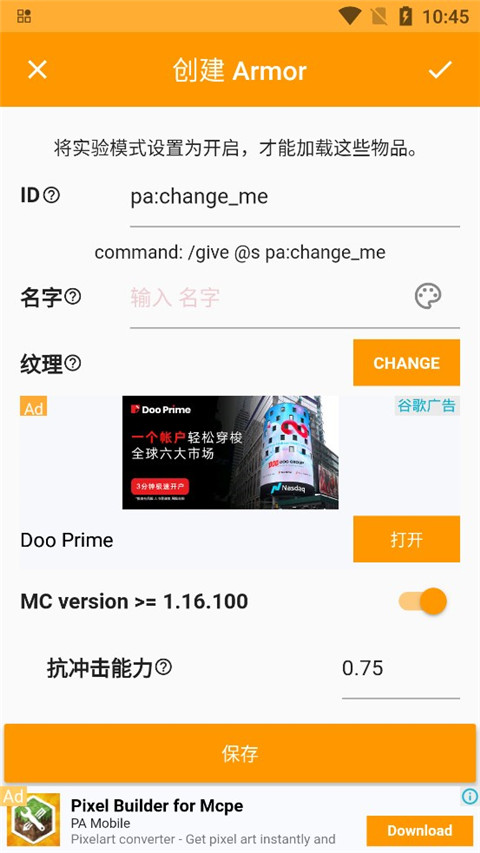 我的世界mod制作器 v2.10.6 4