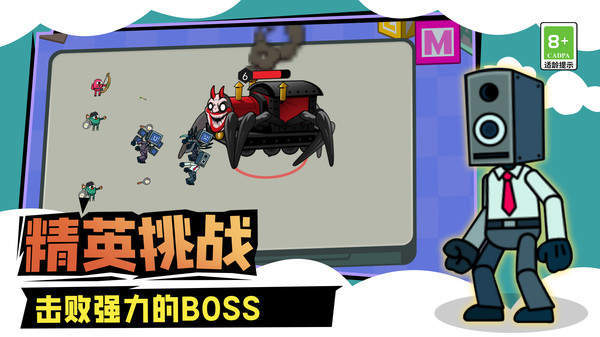 馬桶人城市大作戰(zhàn) v1.0.0 安卓版 1