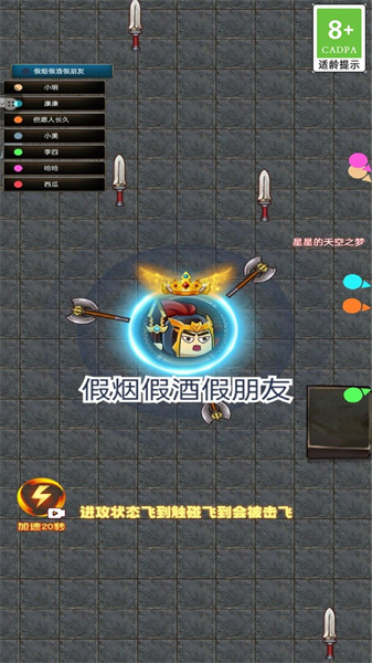 斧頭英雄 v1.0.1 安卓版 2