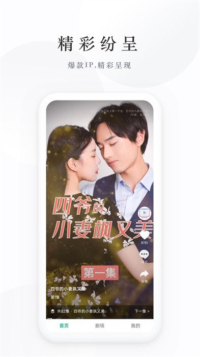 麥田短劇免費(fèi)版 v3.3.6.240521 手機(jī)版 2