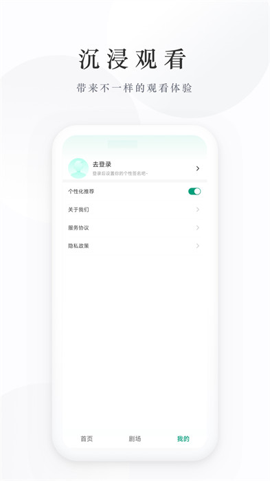 麥田短劇免費(fèi)版 v3.3.6.240521 手機(jī)版 0