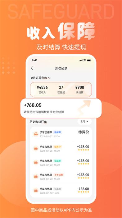 易練教練最新版 v2.5.3 安卓版 1