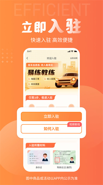 易練教練最新版 v2.5.3 安卓版 2