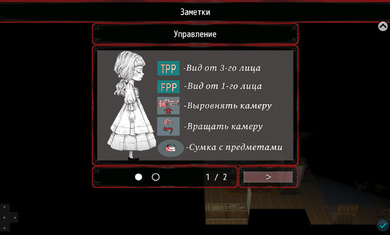 愛(ài)麗絲的噩夢(mèng) v1.0 安卓版 1