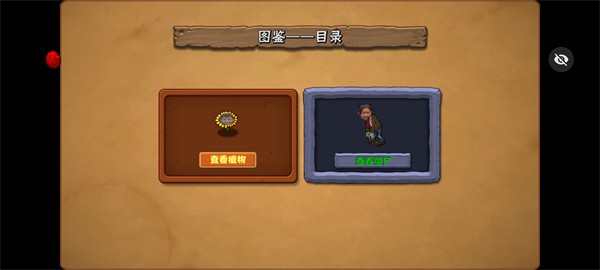 PvZ男生大戰(zhàn)女生 v1.1.5 安卓版 1