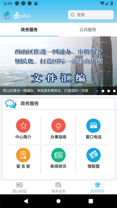 云上西山昆明日報 v2.2.3 最新版 3