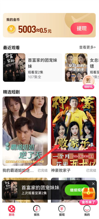 匯享短劇 v1.0.1 安卓版 1