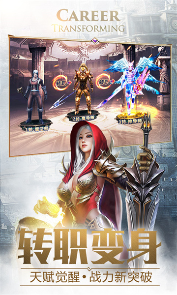 大天使之劍手機(jī)版 v3.2.5官方安卓版 1