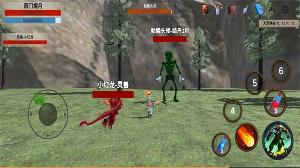 天荒修真記 v1.0.2 安卓版 1