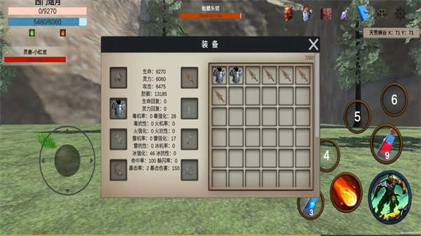 天荒修真記 v1.0.2 安卓版 2