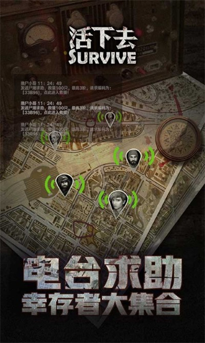 活下去 v9.17 安卓版 2
