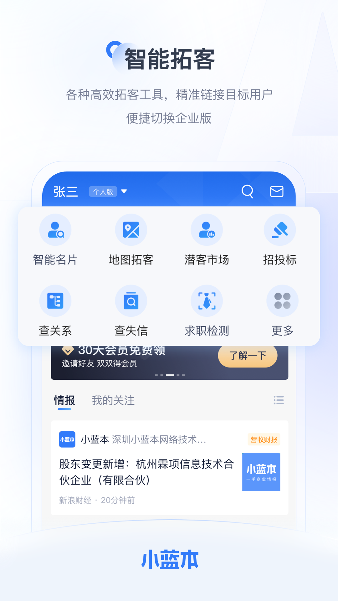 小蓝本app v6.34.1 安卓版3