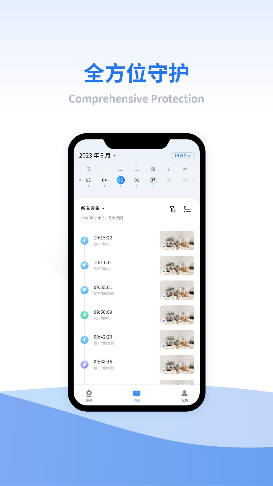 小禾看家最新版 v1.0.0.53 安卓版 1